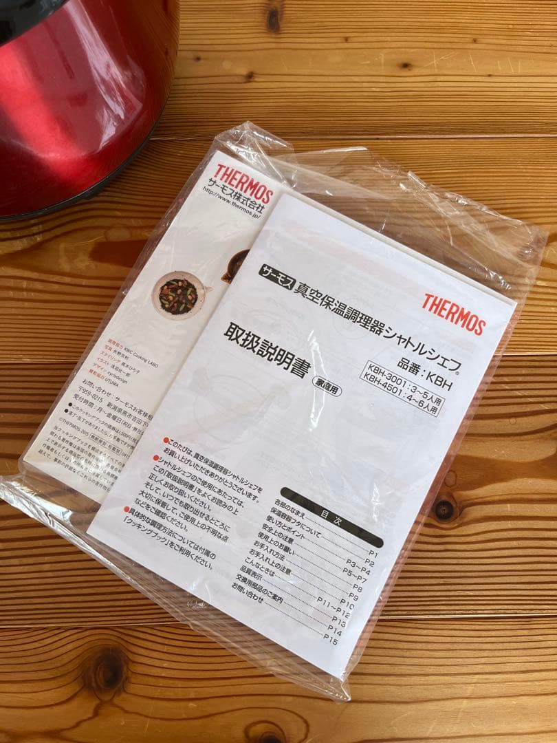 新品♪THERMOS 赤保温調理鍋 KBN-3001 サーモスポット付きキズあり