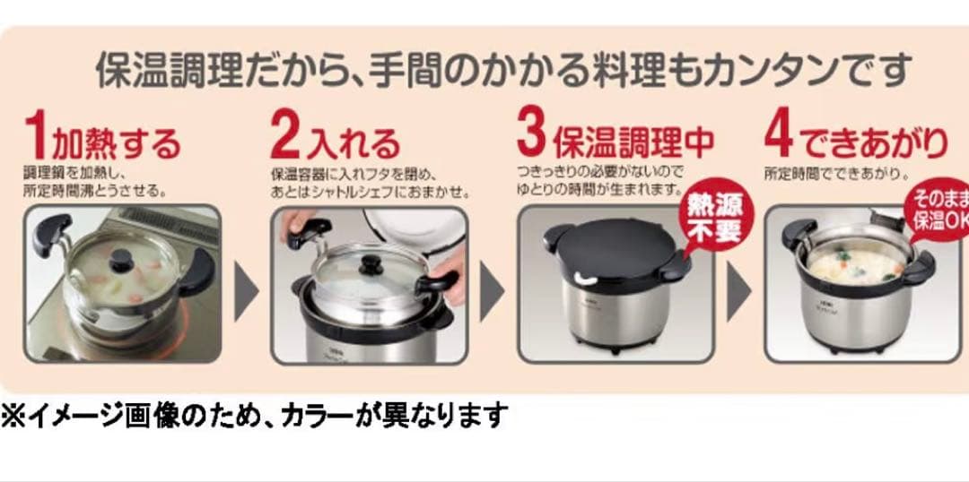 新品♪THERMOS 赤保温調理鍋 KBN-3001 サーモスポット付きキズあり