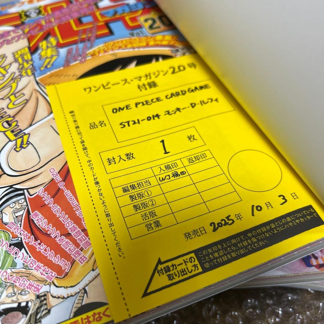 【プロモカード付き】 ONE PIECE magazine 20号 4冊