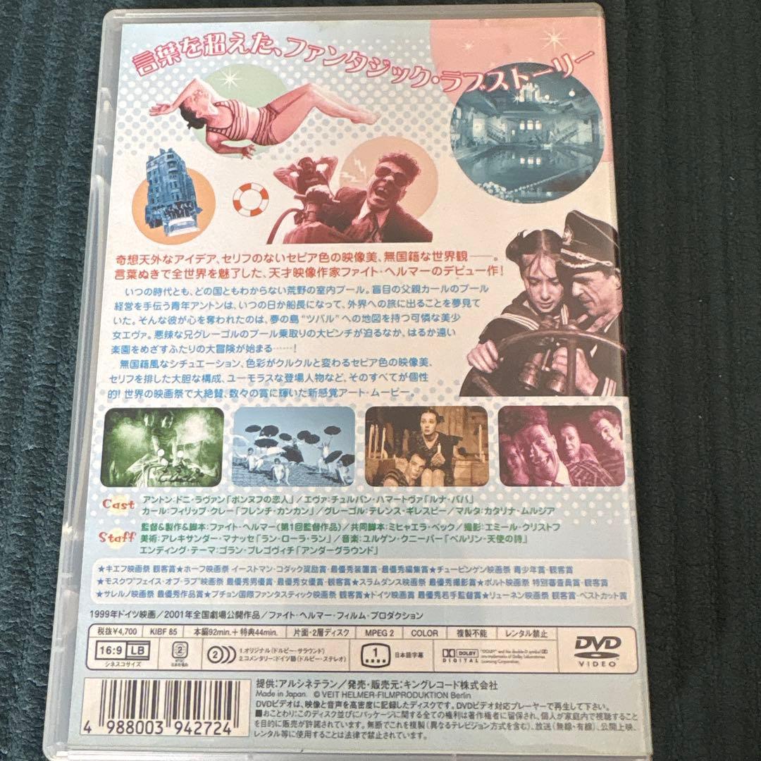 TUVALU ツバル　廃盤DVD