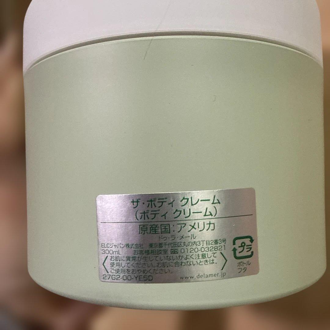 最終値下げCrème de la Mer ザ・ボディクリーム 300ml