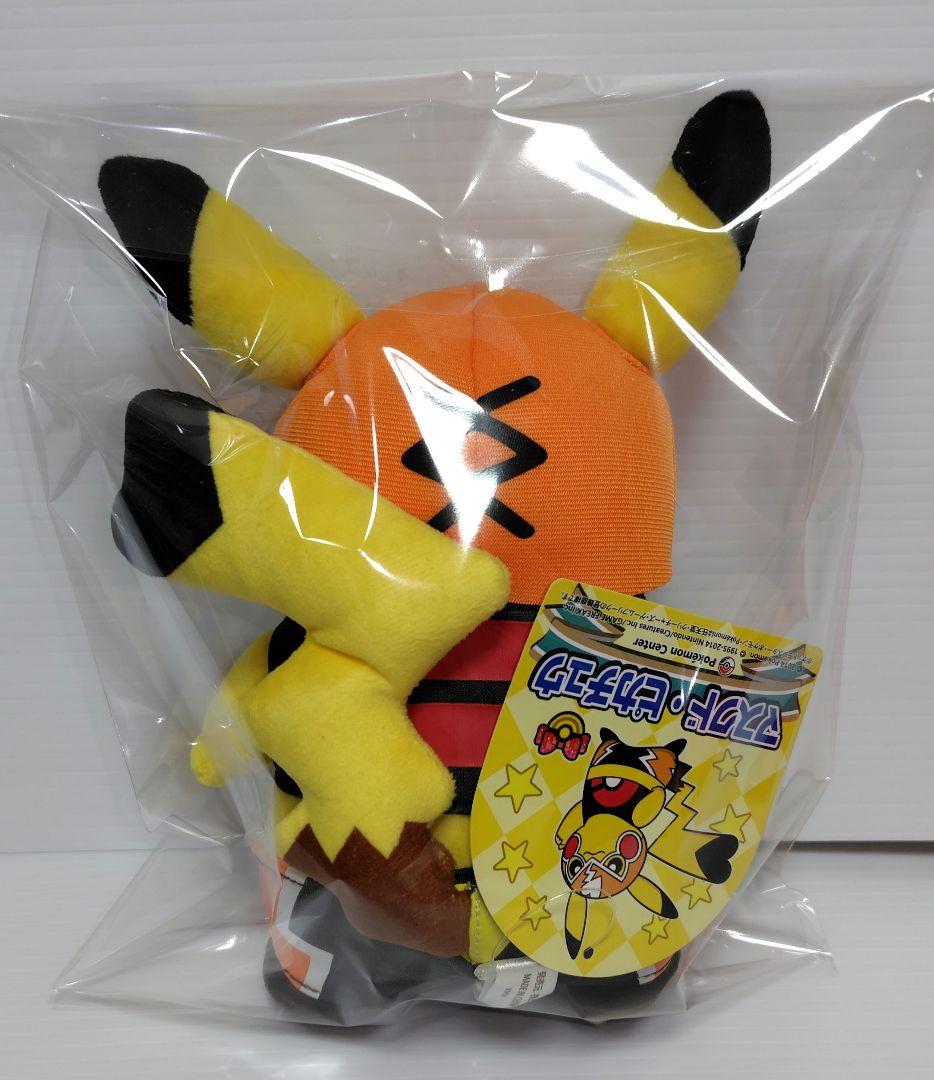 希少！　ポケモンセンター ぬいぐるみ マスクドピカチュウ OA　2014