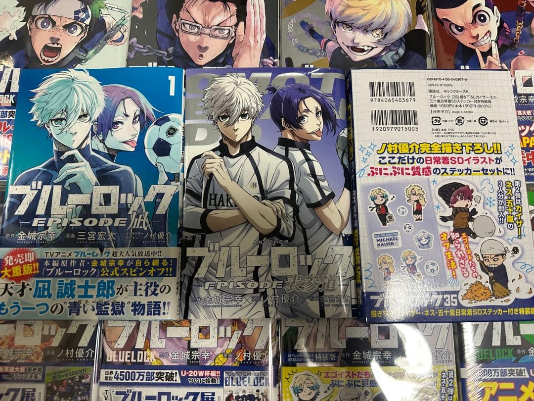 ブルーロック 全巻セット 1-36巻＋EP凪1巻＋EP表参道