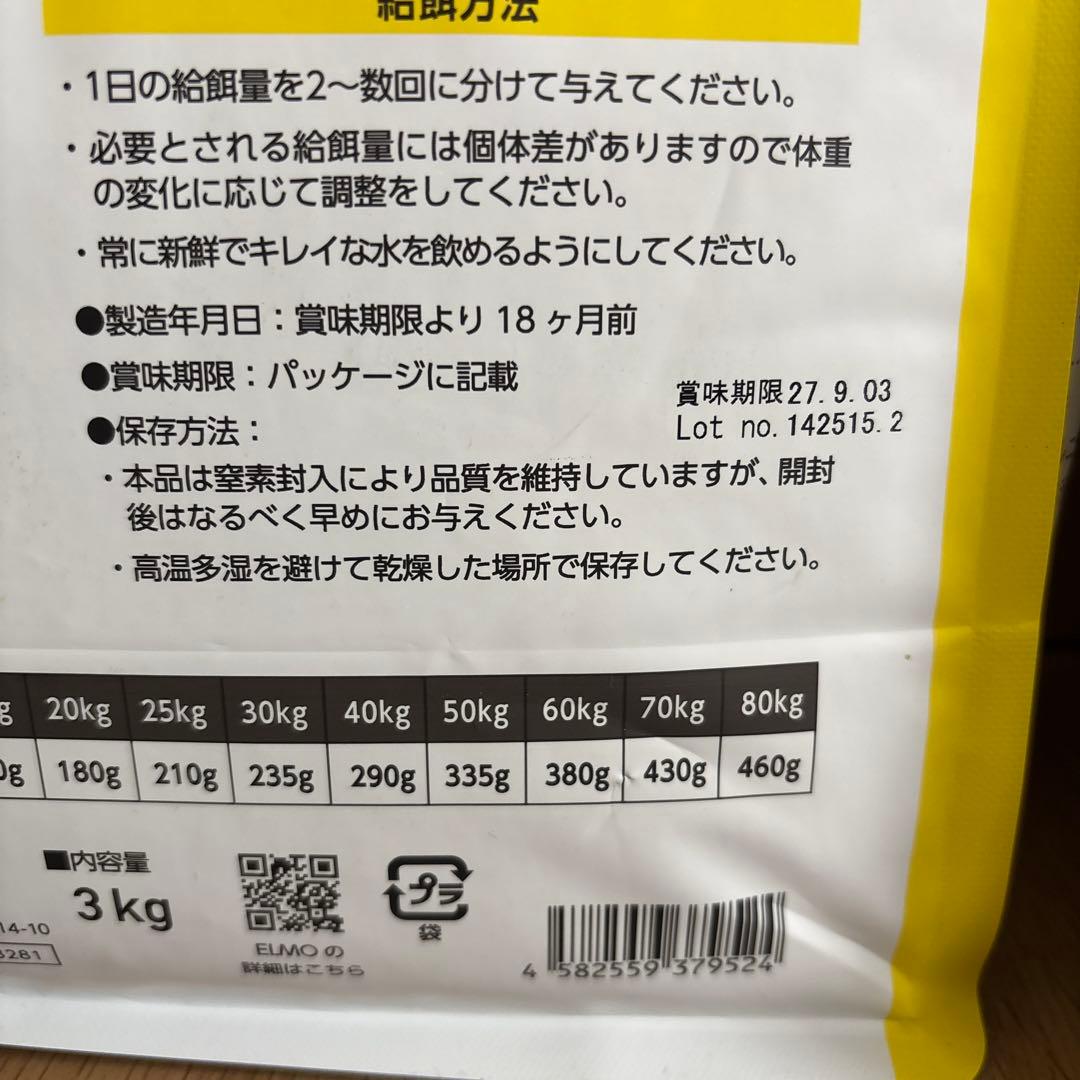 ELMO 大人用　ラム・ライス＆ポテト　5、4kg