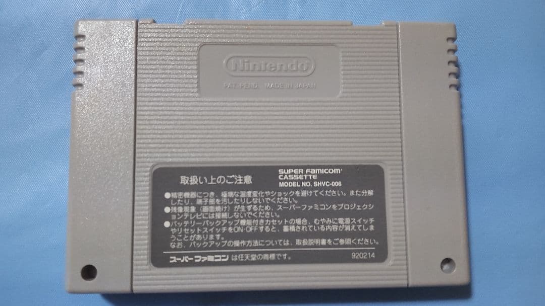 エアマネジメント2 スーパーファミコン用ソフト