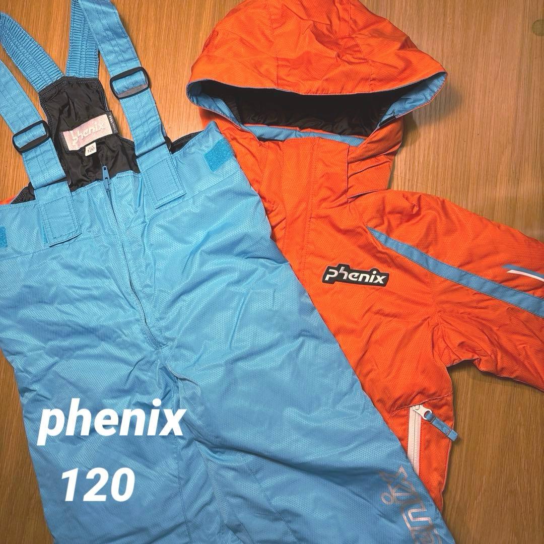 フェニックス　phenix 子供用　キッズ　スキーウェア　120　上下セット