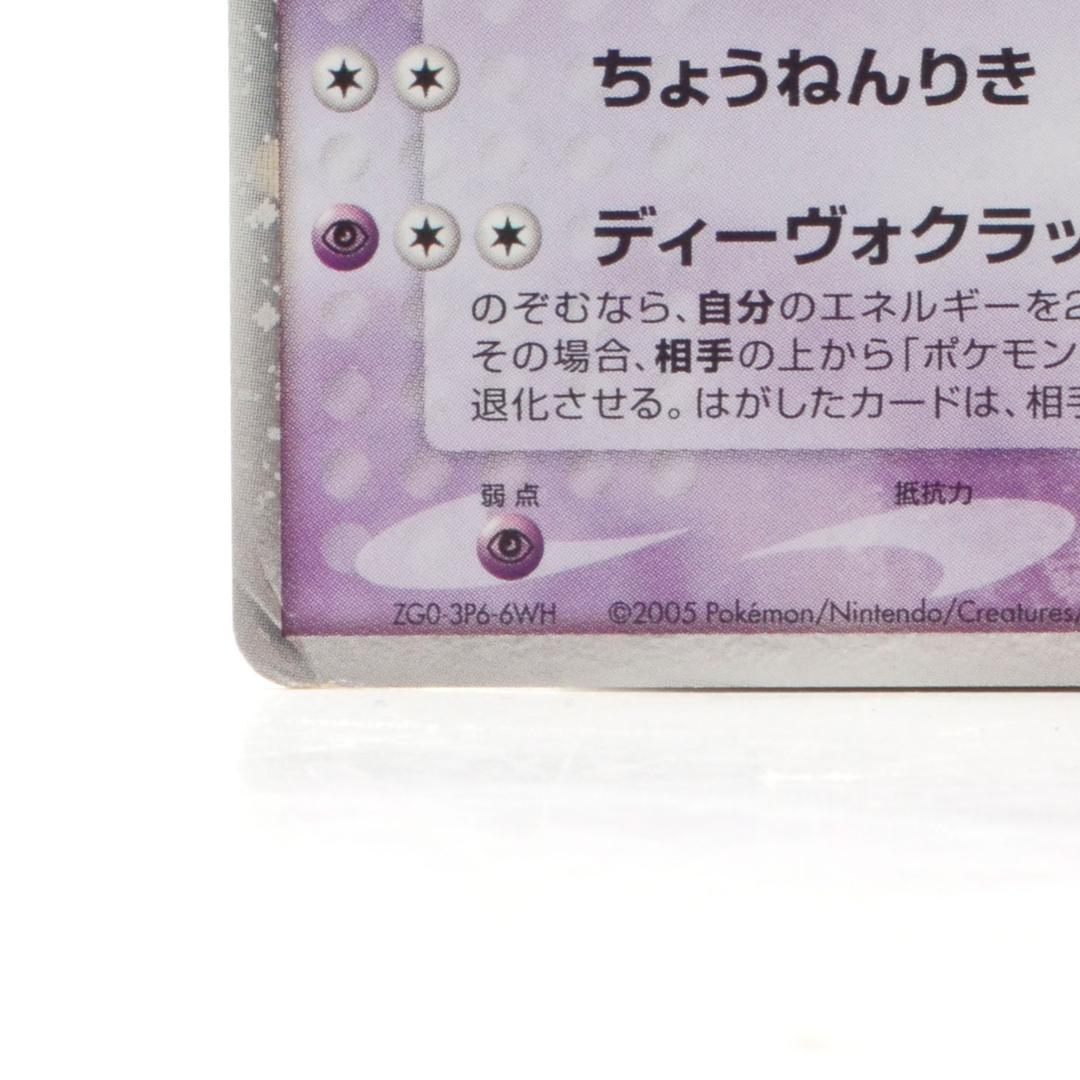 ミュウex ZG0-3P6-6WH 003/015　ポケモンカード　ポケカ