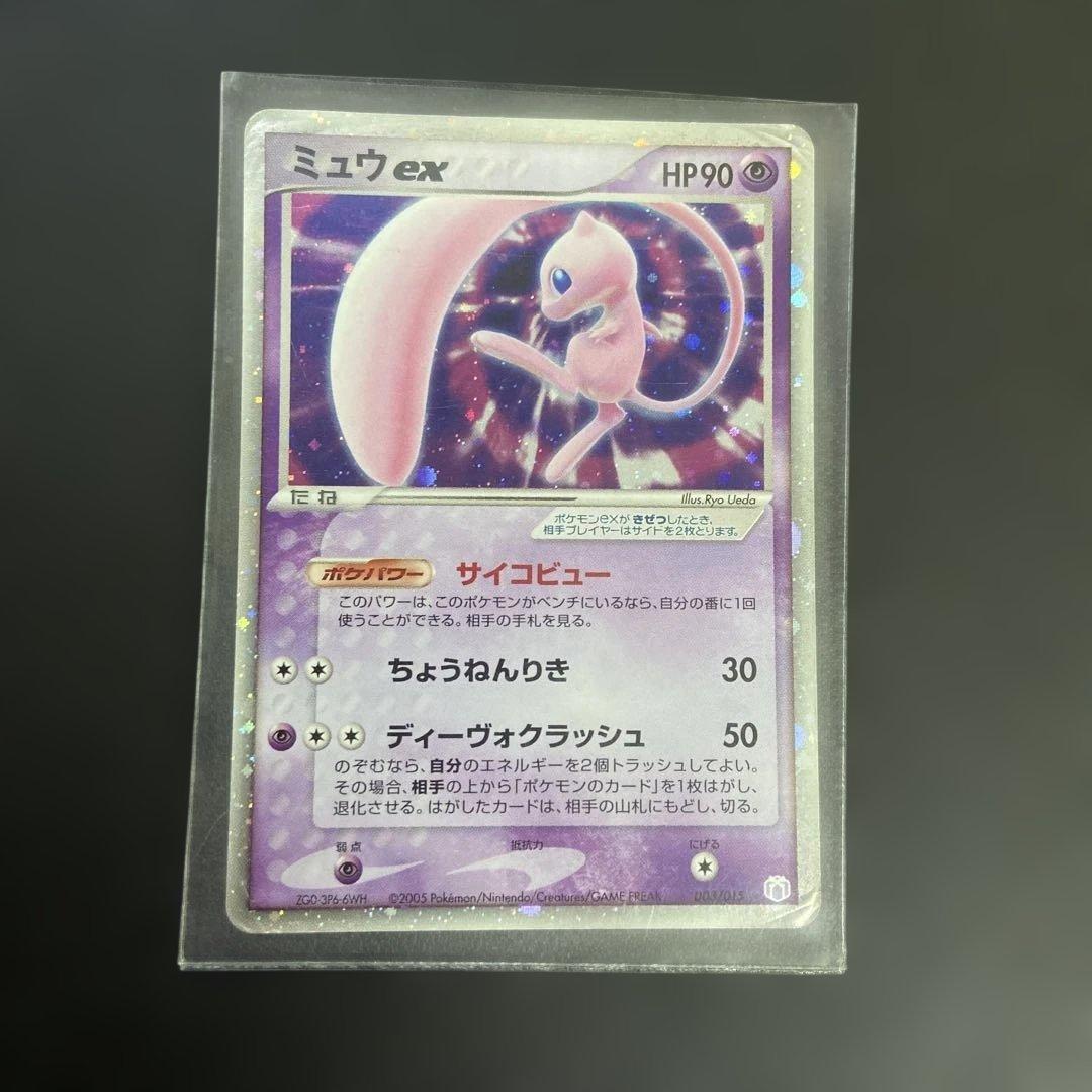 ミュウex ZG0-3P6-6WH 003/015　ポケモンカード　ポケカ
