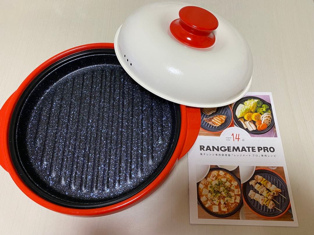 《美品》レンジメート プロ
