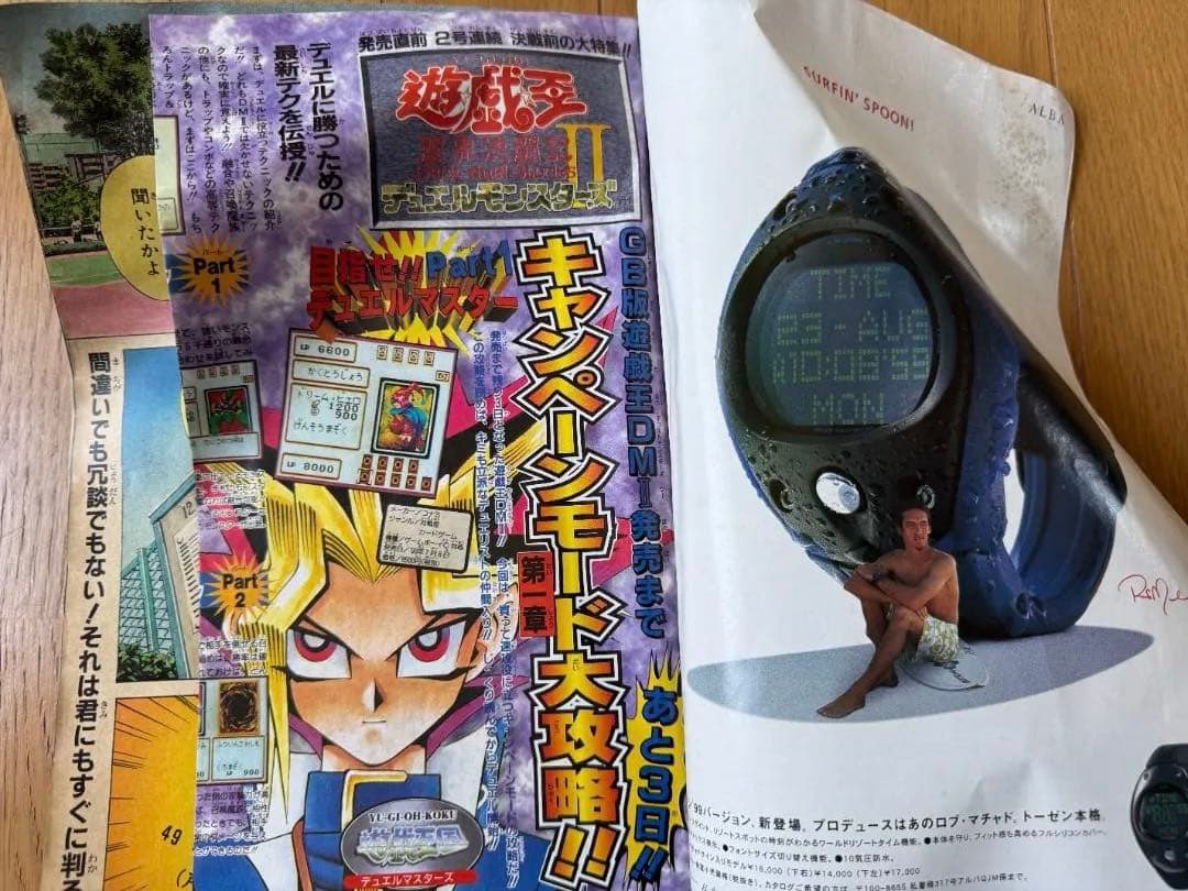 週刊少年ジャンプ 1999年32号 テニスの王子様 連載開始号