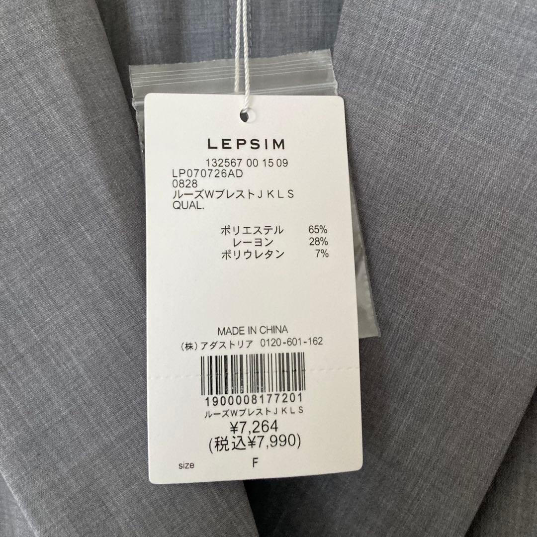 Ayami⭐︎新品レプシィムLEPSIM ルーズWブレストジャケット&パンツ