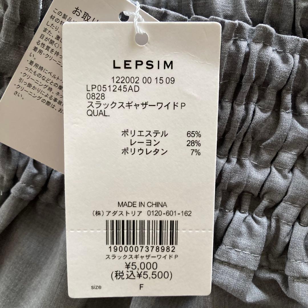 Ayami⭐︎新品レプシィムLEPSIM ルーズWブレストジャケット&パンツ