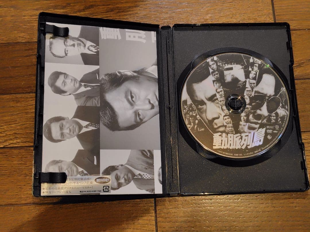 動脈列島　DVD