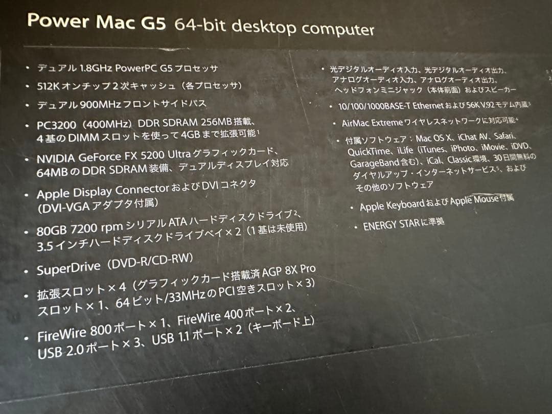 Macデスクトップ Apple Power Mac G5