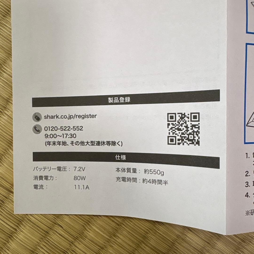 シャーク　充電式ハンディクリーナー