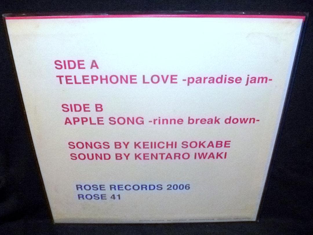 未使用  曽我部恵一、岩城ケンタロ　Telephone Love /レコード