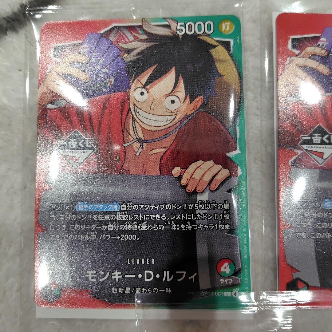 一番くじ　ワンピース　購入特典 ルフィ プロモカード　3枚セット