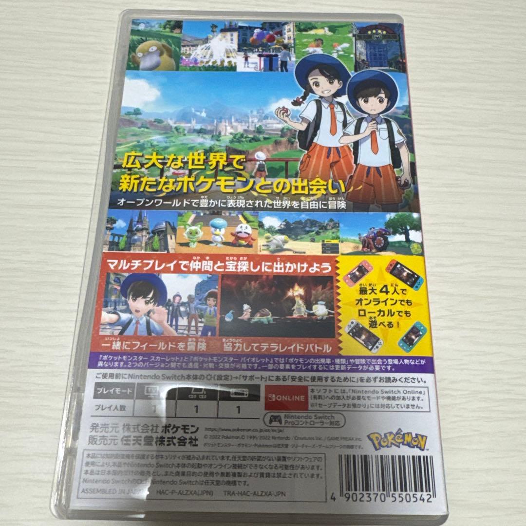 ポケットモンスター スカーレット・バイオレット ダブルパック アートブック