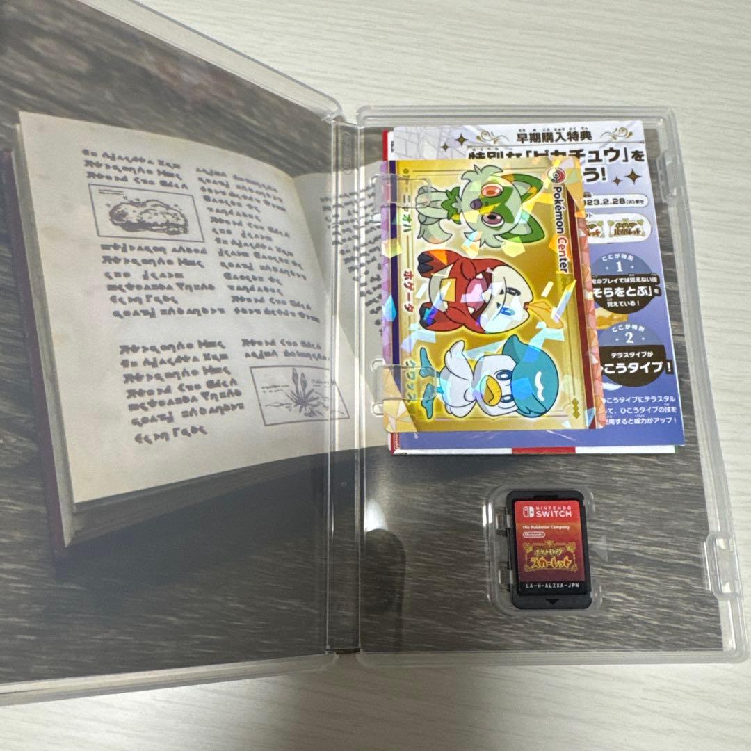 ポケットモンスター スカーレット・バイオレット ダブルパック アートブック