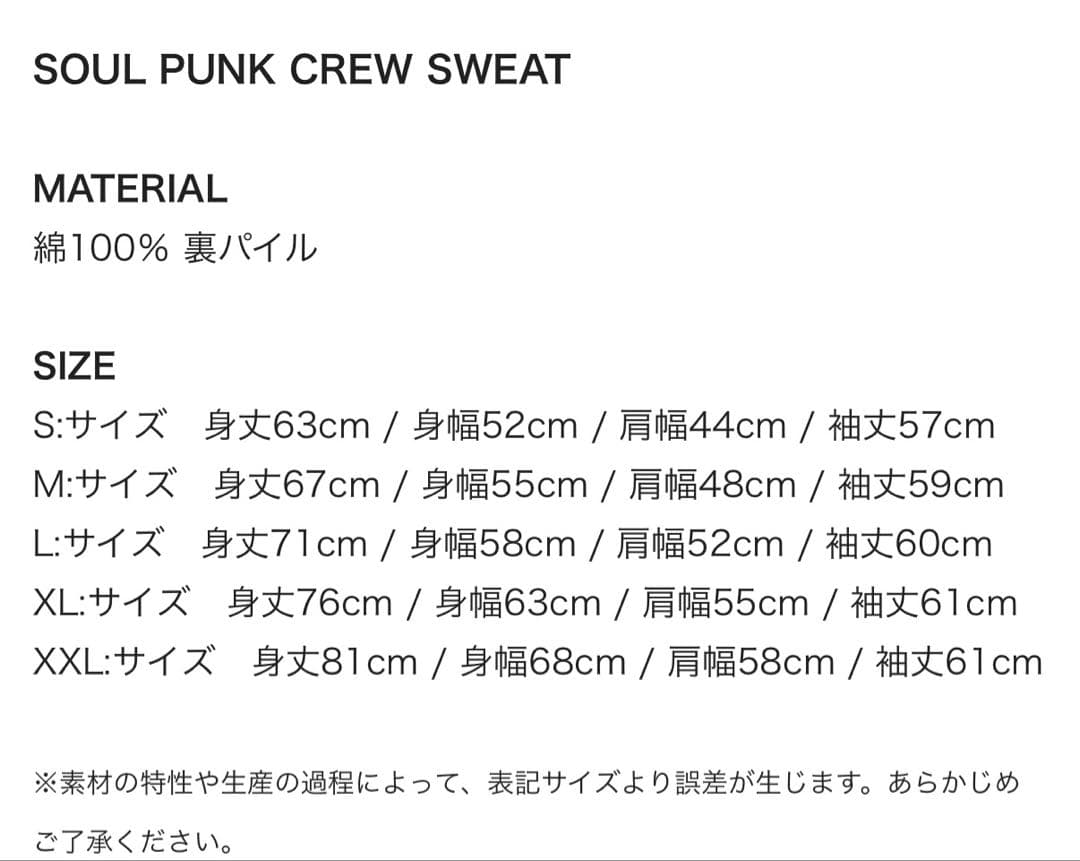 Hi-STANDARD SOUL PUNK CREW SWEAT（GRAY）