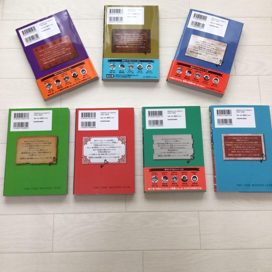 美品☆ 暗号クラブ　全20巻 ＋4.5巻　21冊 ペニーワーナー