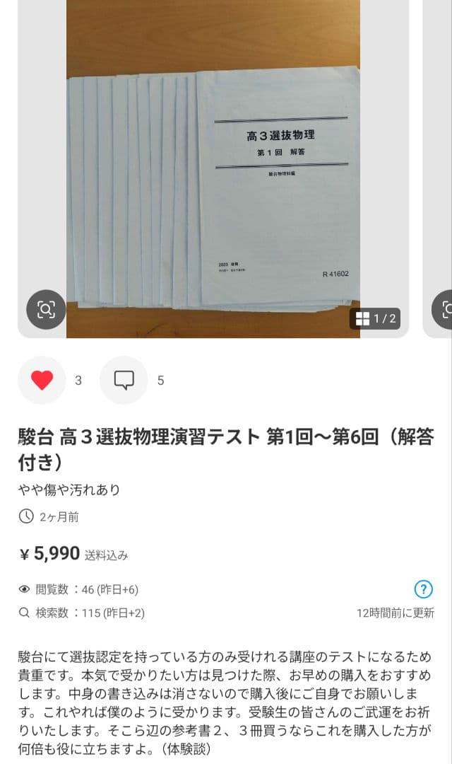 まとめ買い用