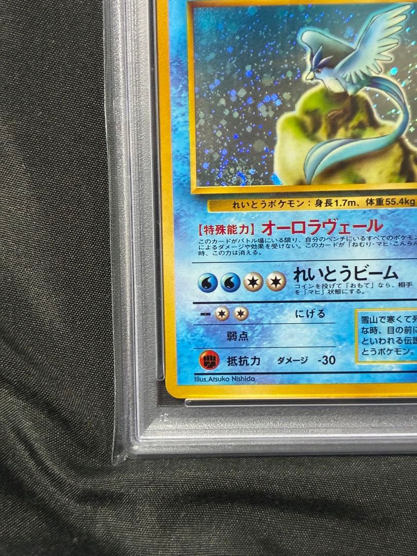 渦巻き 世界462枚 PSA9 フリーザー 旧裏 1998 144 95