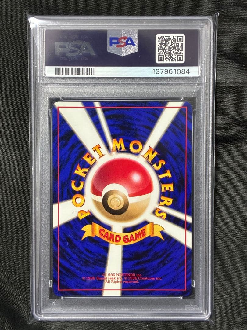 渦巻き 世界462枚 PSA9 フリーザー 旧裏 1998 144 95