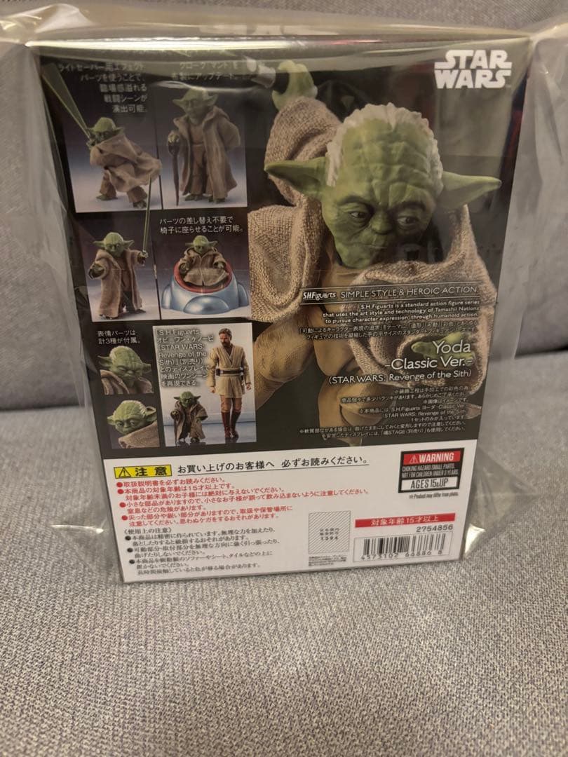 (年末年始限定値下げ)S.H.Figuarts ヨーダ -Classic Ver
