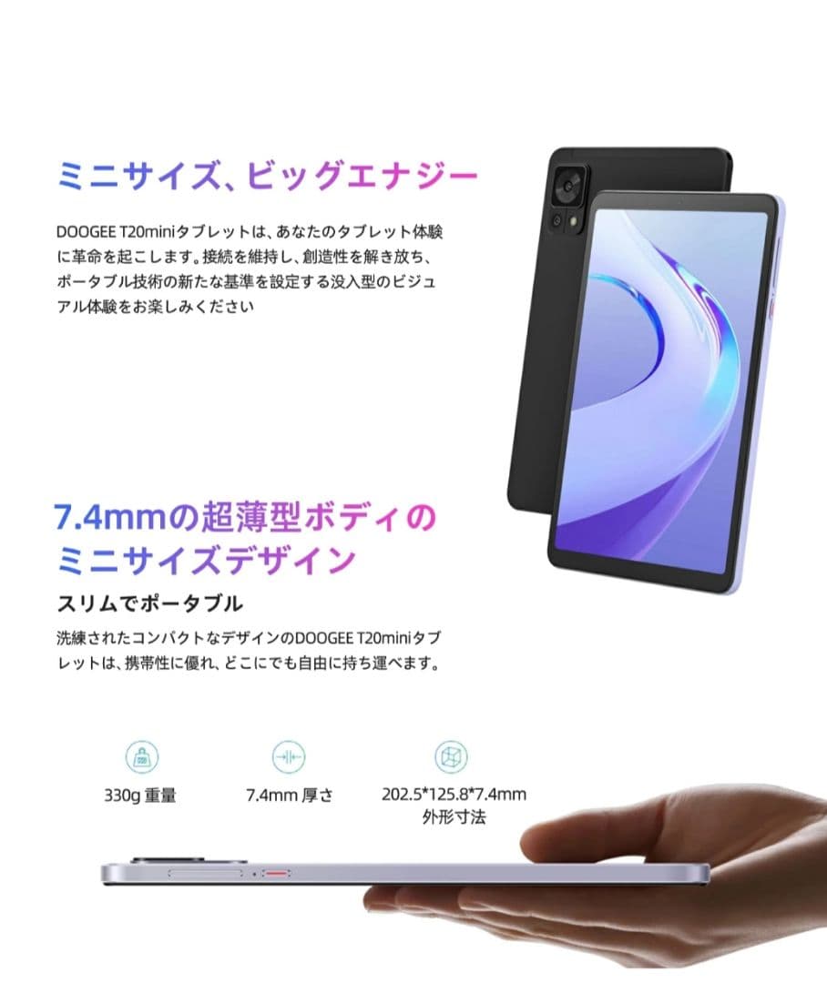 DOOGEE T20 Mini パープル
