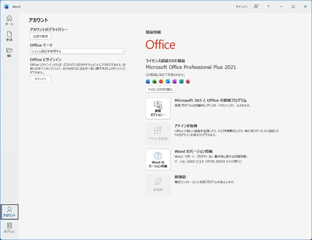 Lenovo ThinkCentre M910s 豪華仕様 Office付