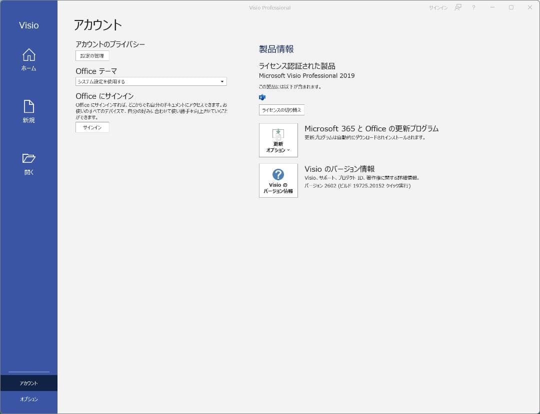 Lenovo ThinkCentre M910s 豪華仕様 Office付