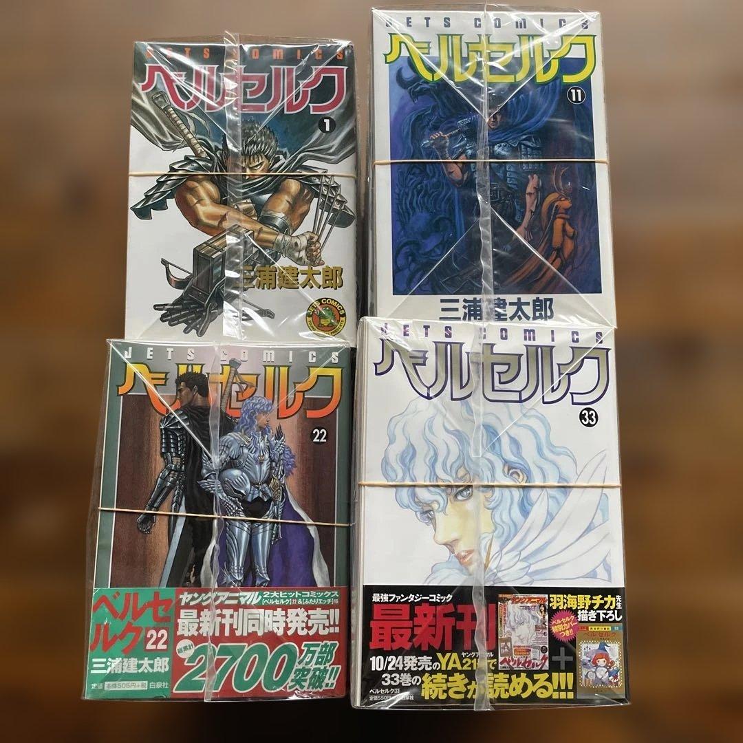 [裁断済み] ベルセルク 1巻～43巻 三浦建太郎 ギガントマキア ドゥルアンキ