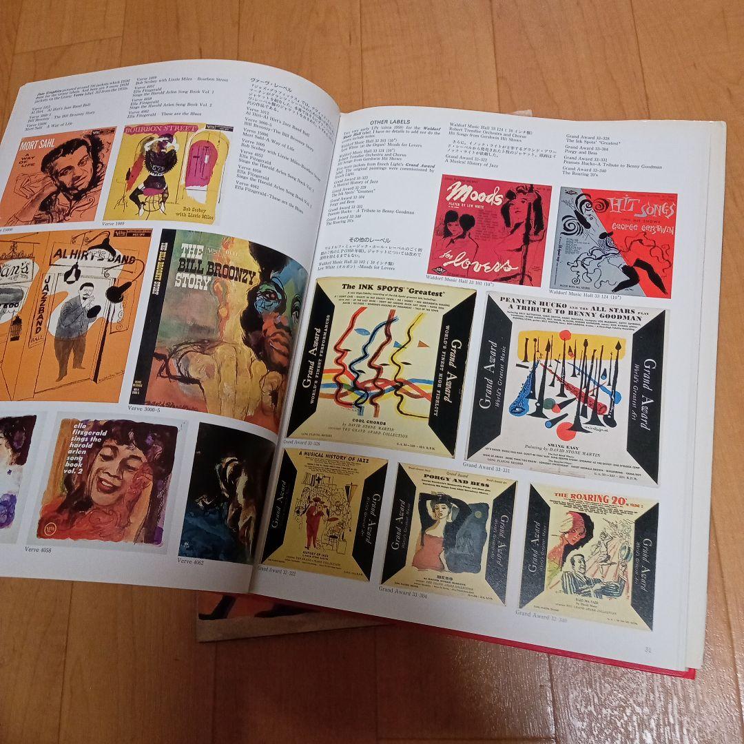 デビッドストーンマーティン JAZZ GRAPHICS他ノーマン・グランツ集