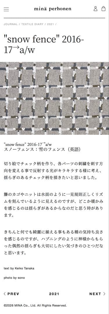 ミナペルホネン スカート