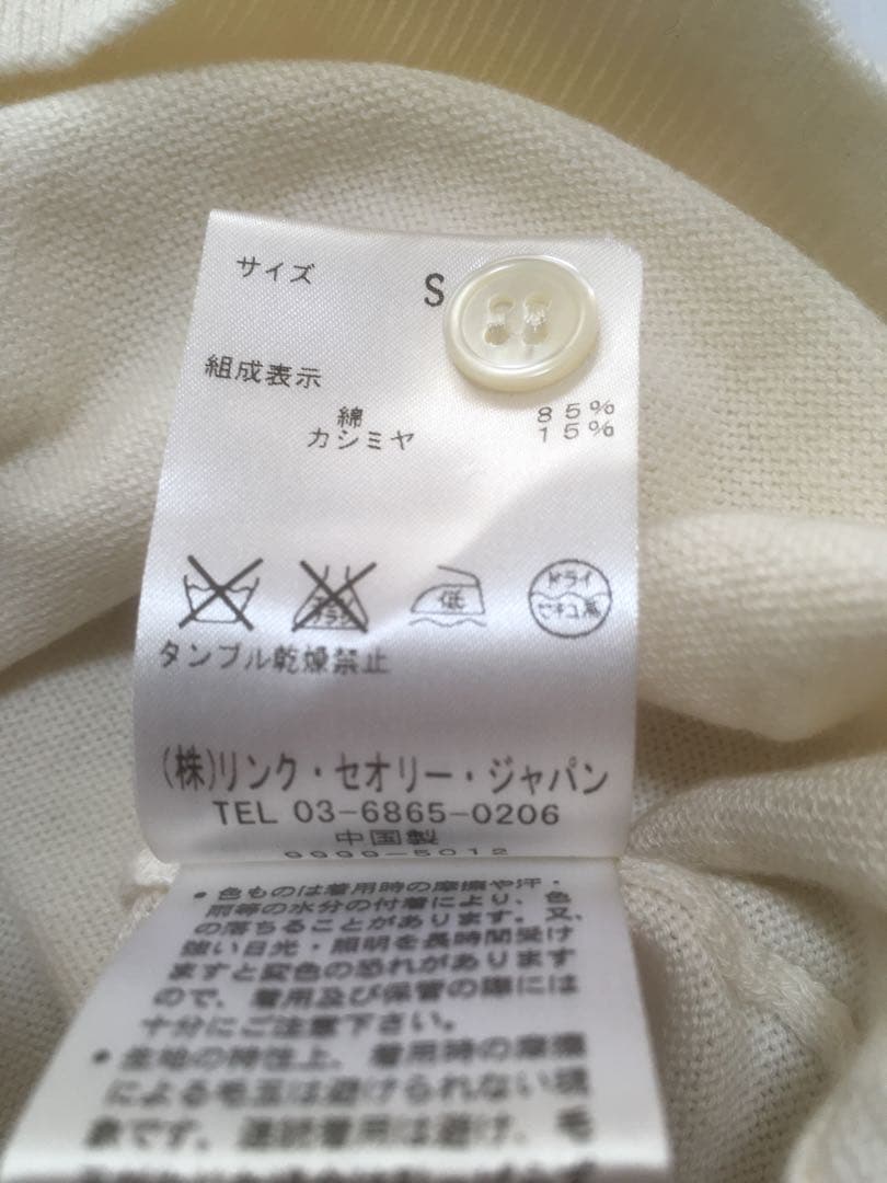 新品未使用☆theory アイボリー カーディガン S