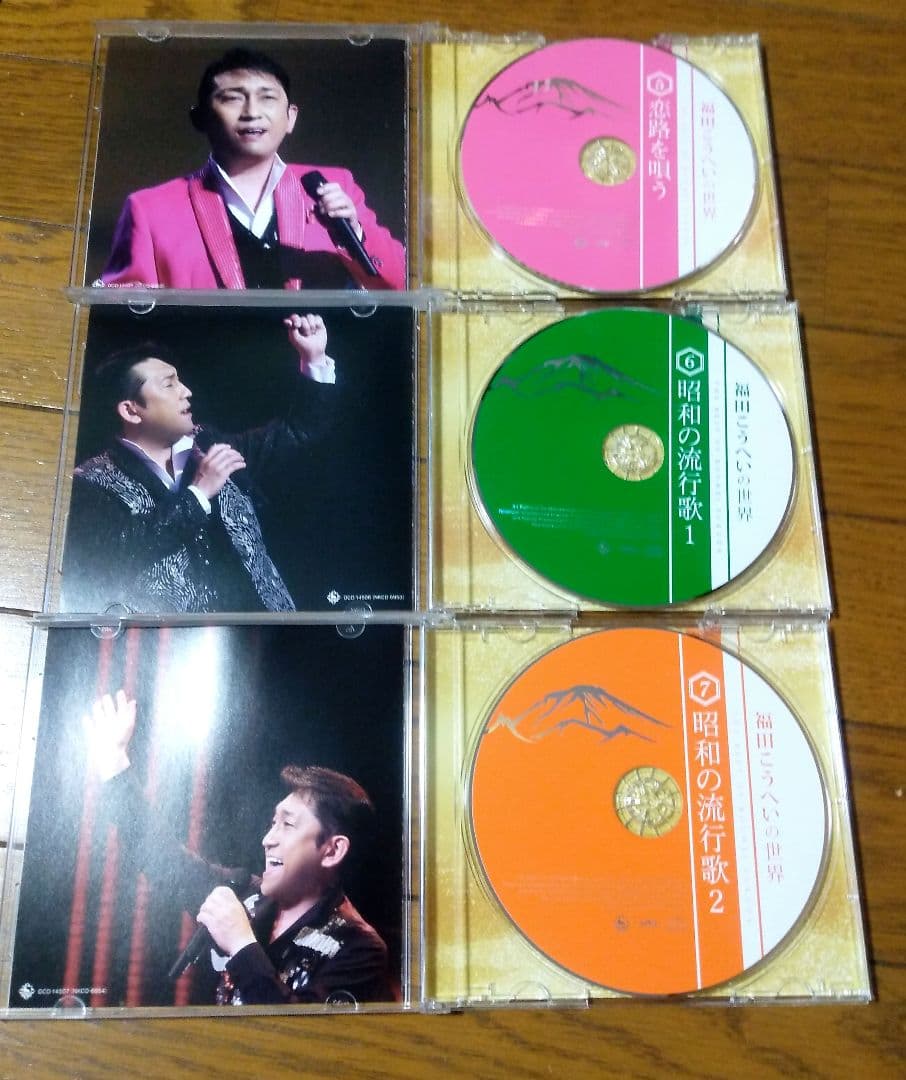 福田こうへいの世界 CD 全10巻