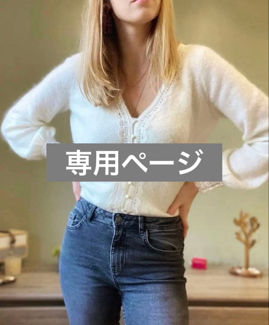 専用ページ‼️Sezane テーラードジャケット 34＆モヘアレースカーディガン