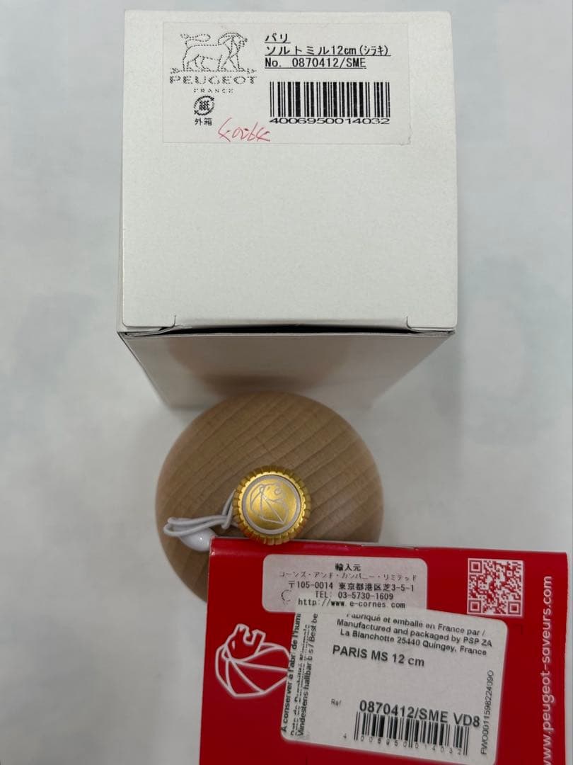【新品未使用】 PEUGEOT パリ ソルトミル シラキ12cm