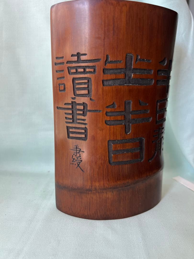 文房 竹 腕枕