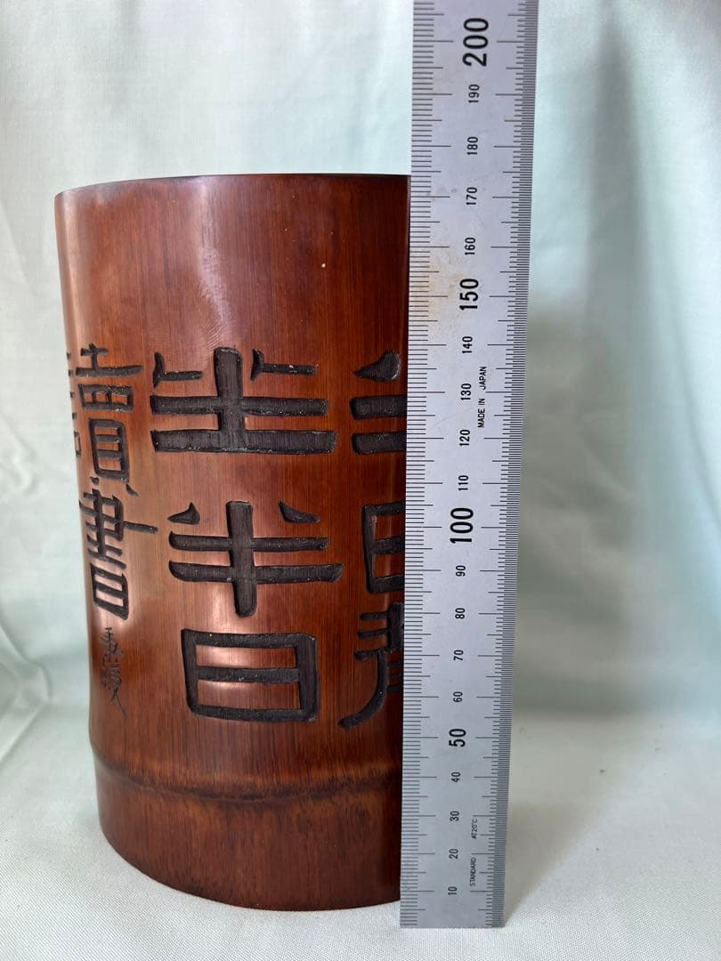文房 竹 腕枕
