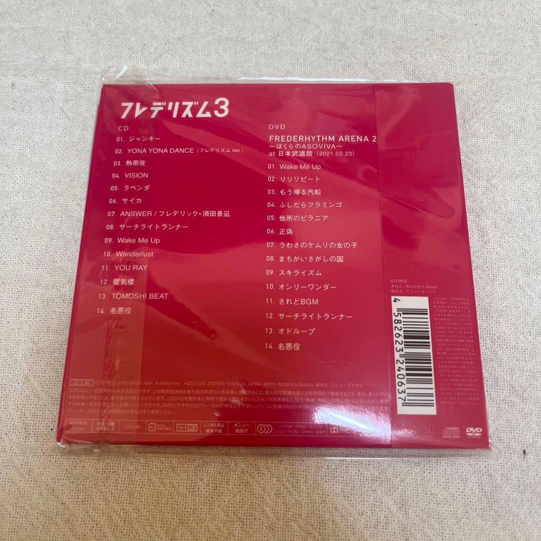 直筆サイン入り 特典付き 帯付き 初回限定盤 フレデリズム3 CD DVD