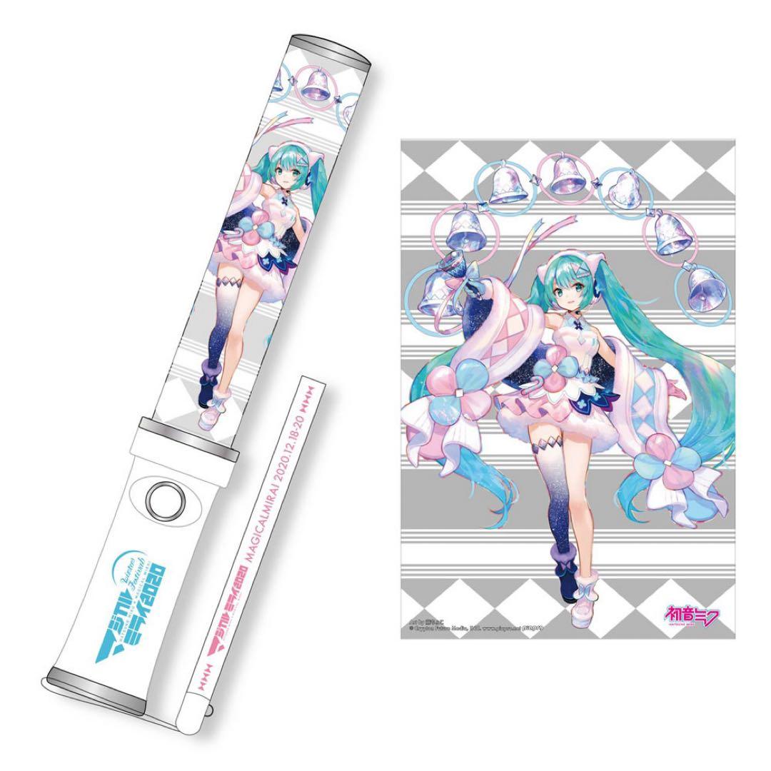 マジカルミライ 2020 2023 ペンライト まとめ売り
