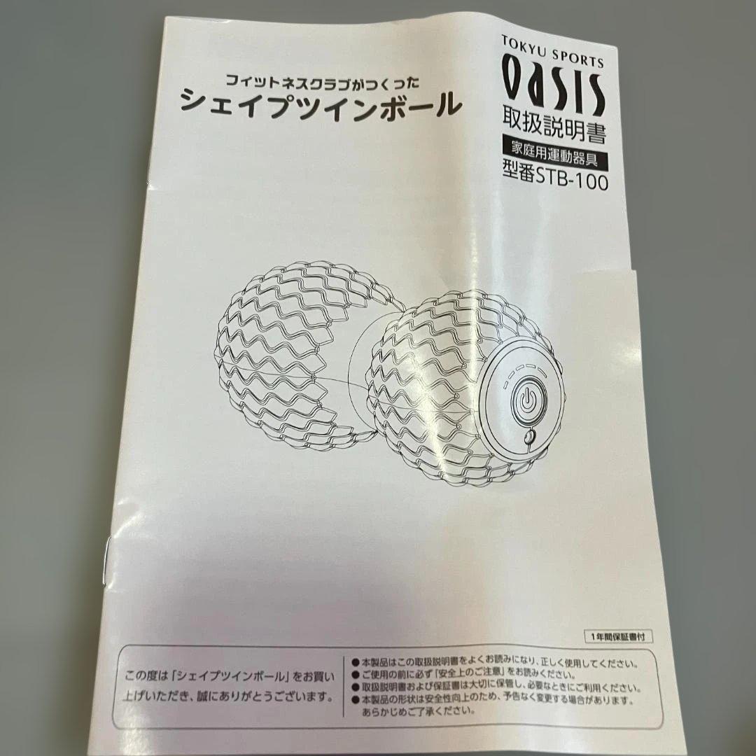 シェイプツインボール　オアシス　ダイエットSTB-100　SHOPJAPAN