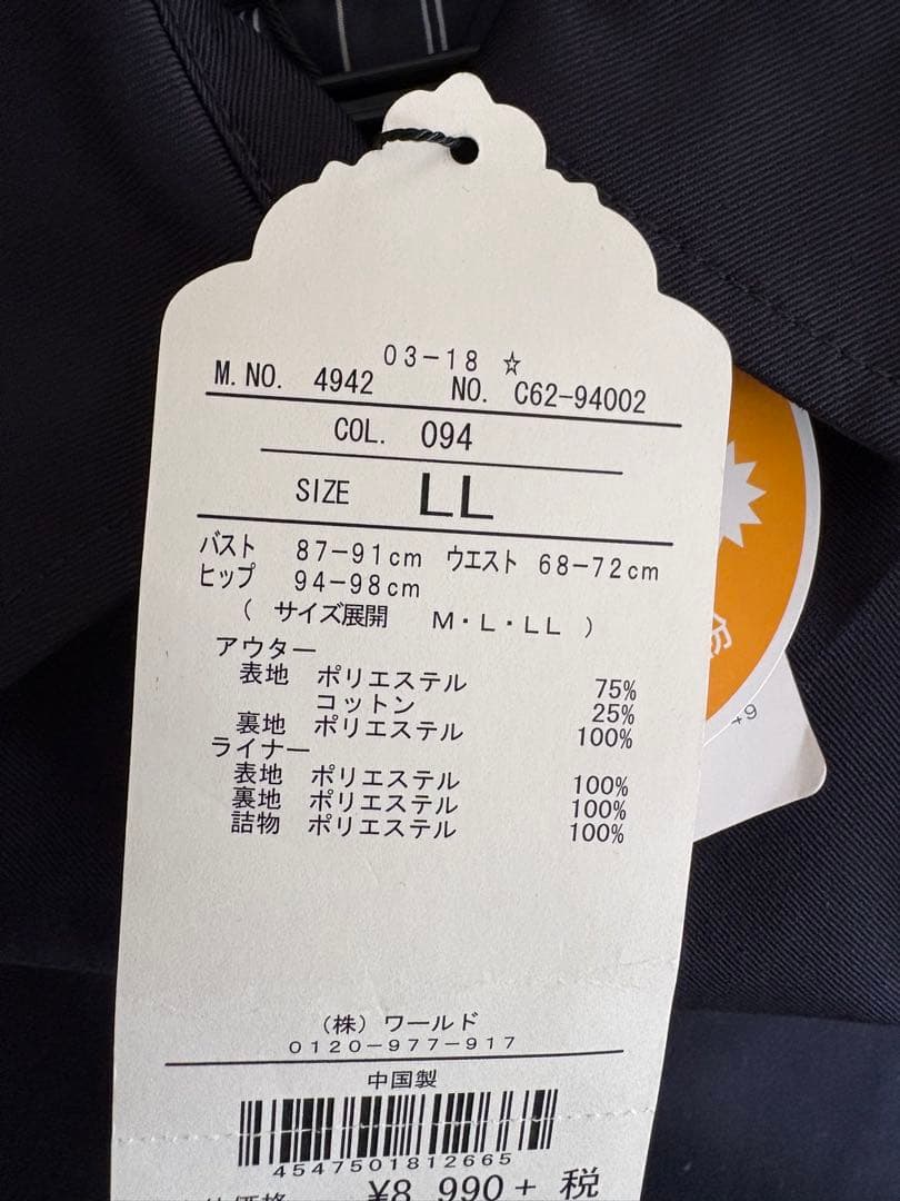 ネイビー トレンチコート LLサイズ