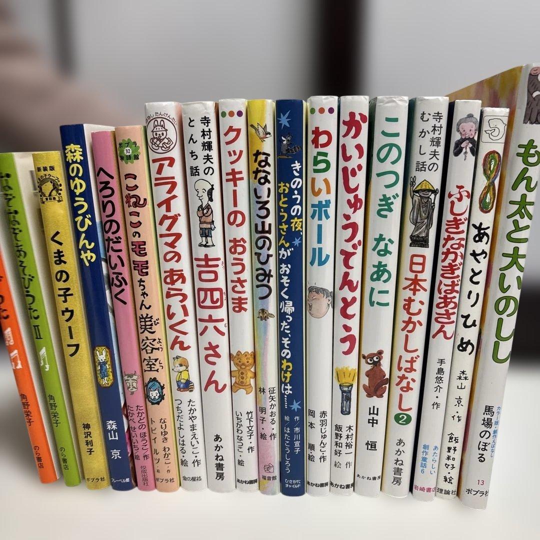 【18冊セット】ベネッセ グリム教室 推薦図書 絵本 児童書 まとめ売り