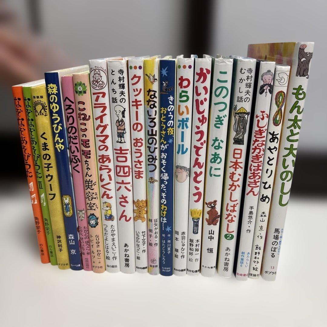【18冊セット】ベネッセ グリム教室 推薦図書 絵本 児童書 まとめ売り
