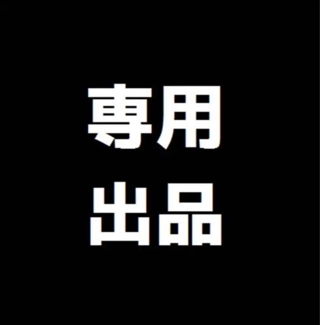 デケ出品