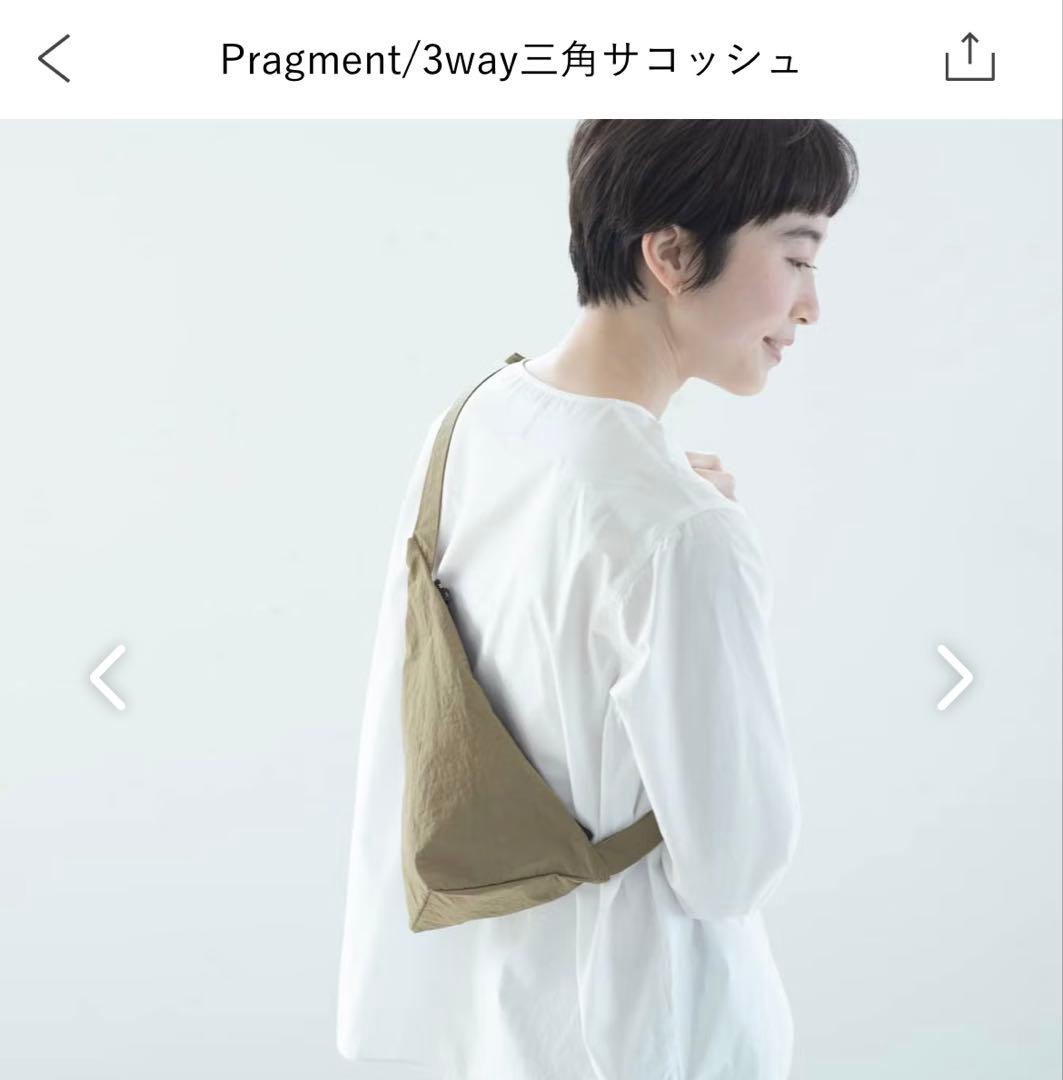 北欧の暮らし道具店　三角サコッシュバッグ