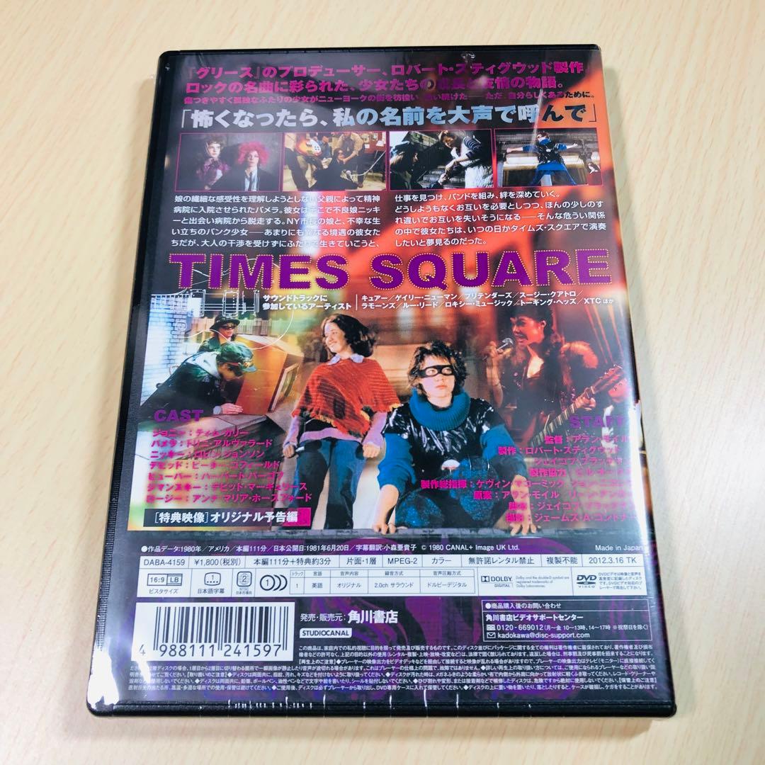 【廃盤】『タイムズ・スクエア』DVD
